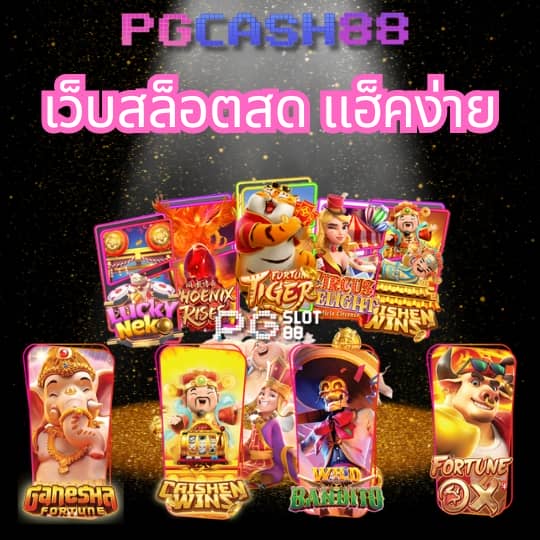 pigpg